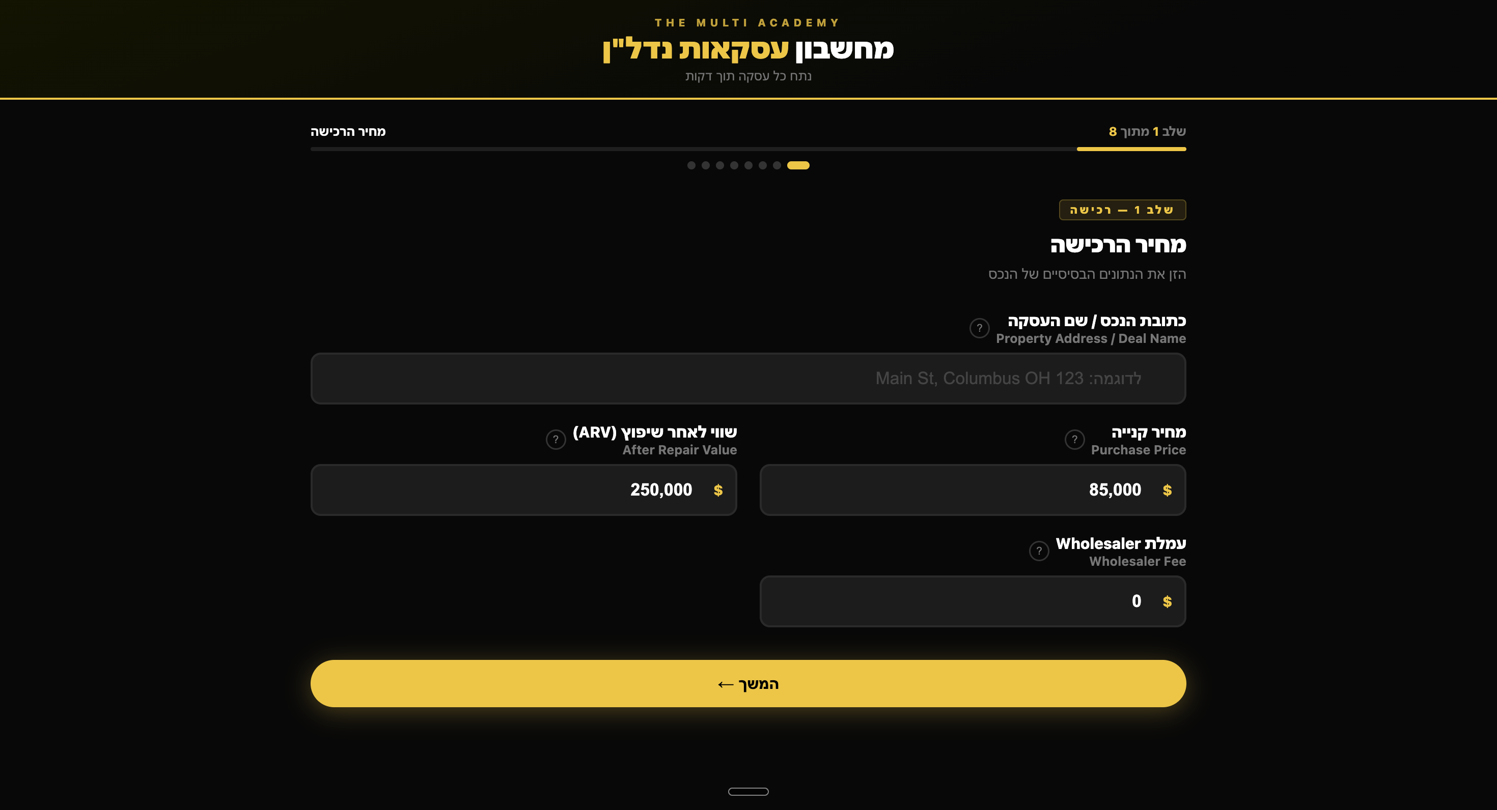 תצוגה מקדימה של מחשבון עסקאות TKA
