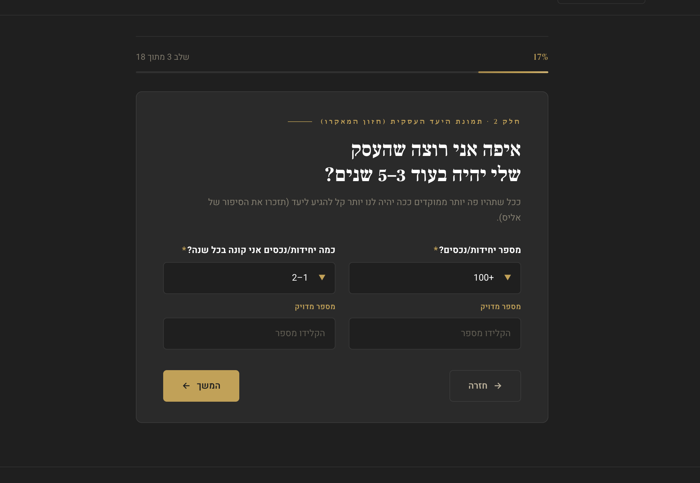 תצוגה מקדימה של מסמך החזון של TKA